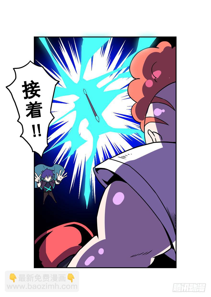 《逆世旅人》051赛马(下) 第24页