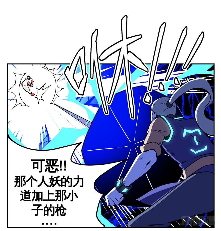 《逆世旅人》051赛马(下) 第25页