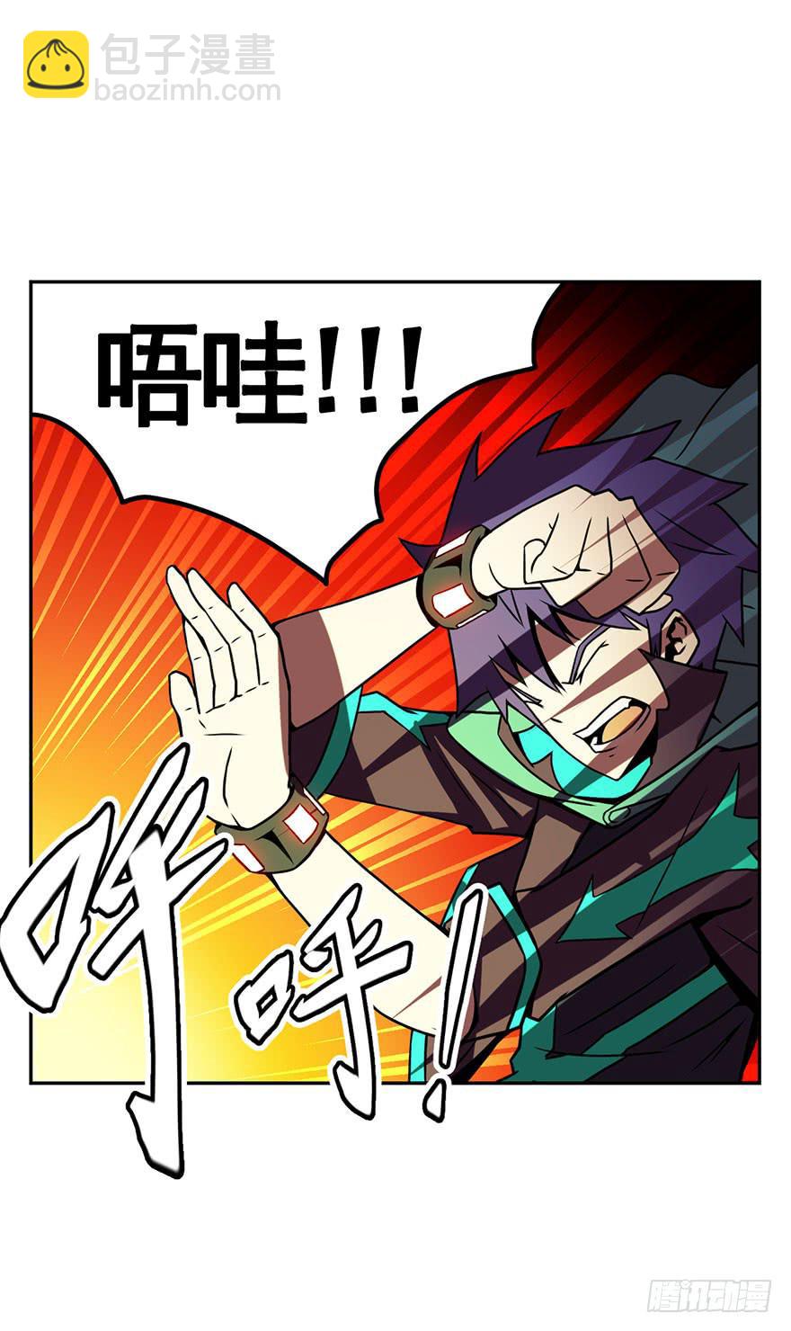《逆世旅人》051赛马(下) 第28页