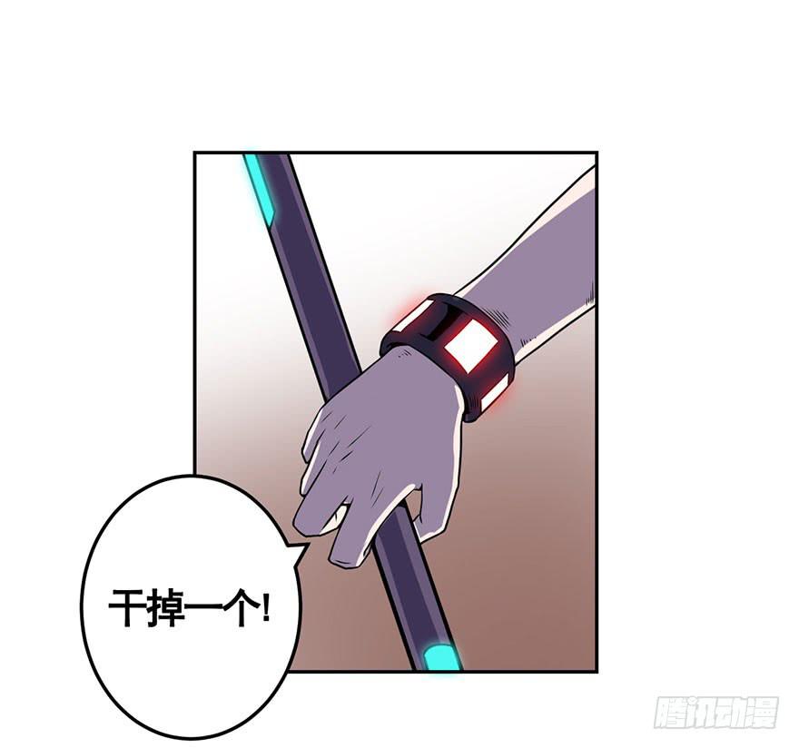 《逆世旅人》051赛马(下) 第30页