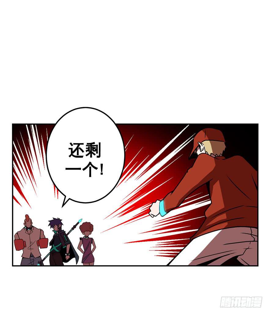 《逆世旅人》051赛马(下) 第31页