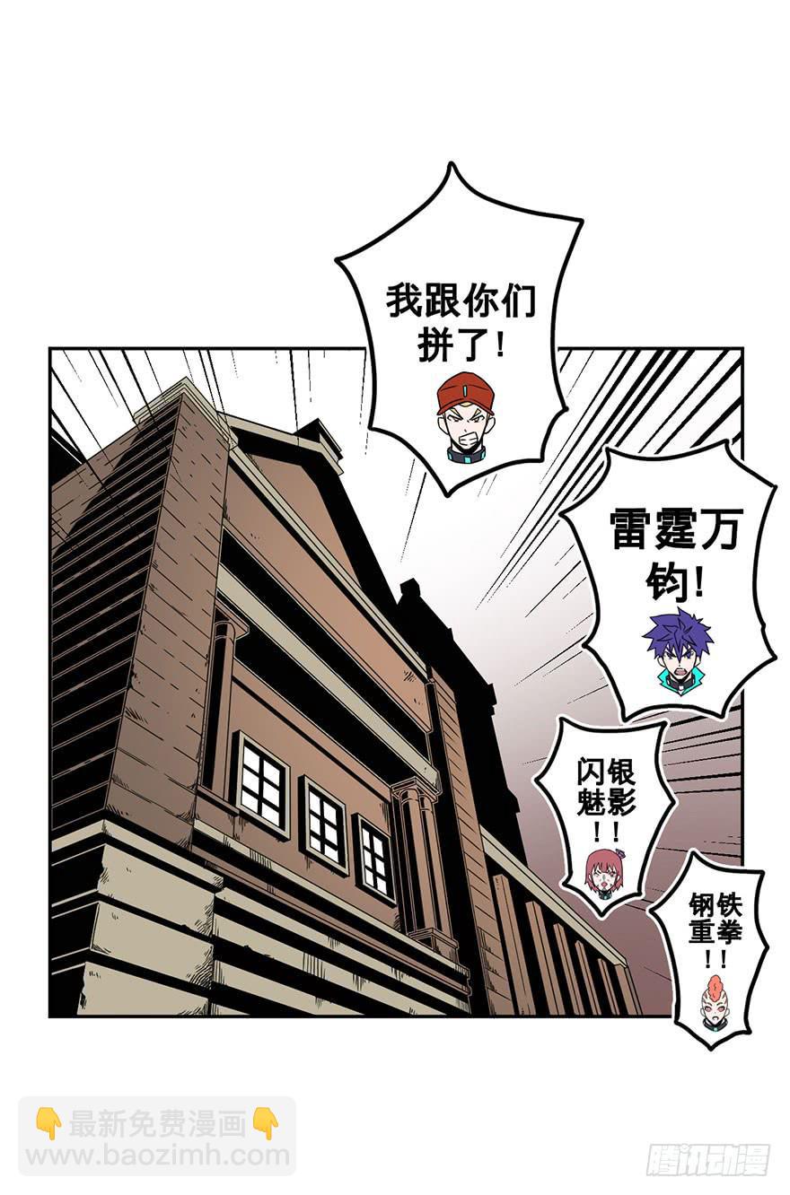 《逆世旅人》051赛马(下) 第33页