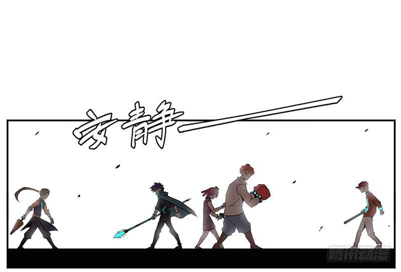 《逆世旅人》051赛马(下) 第6页