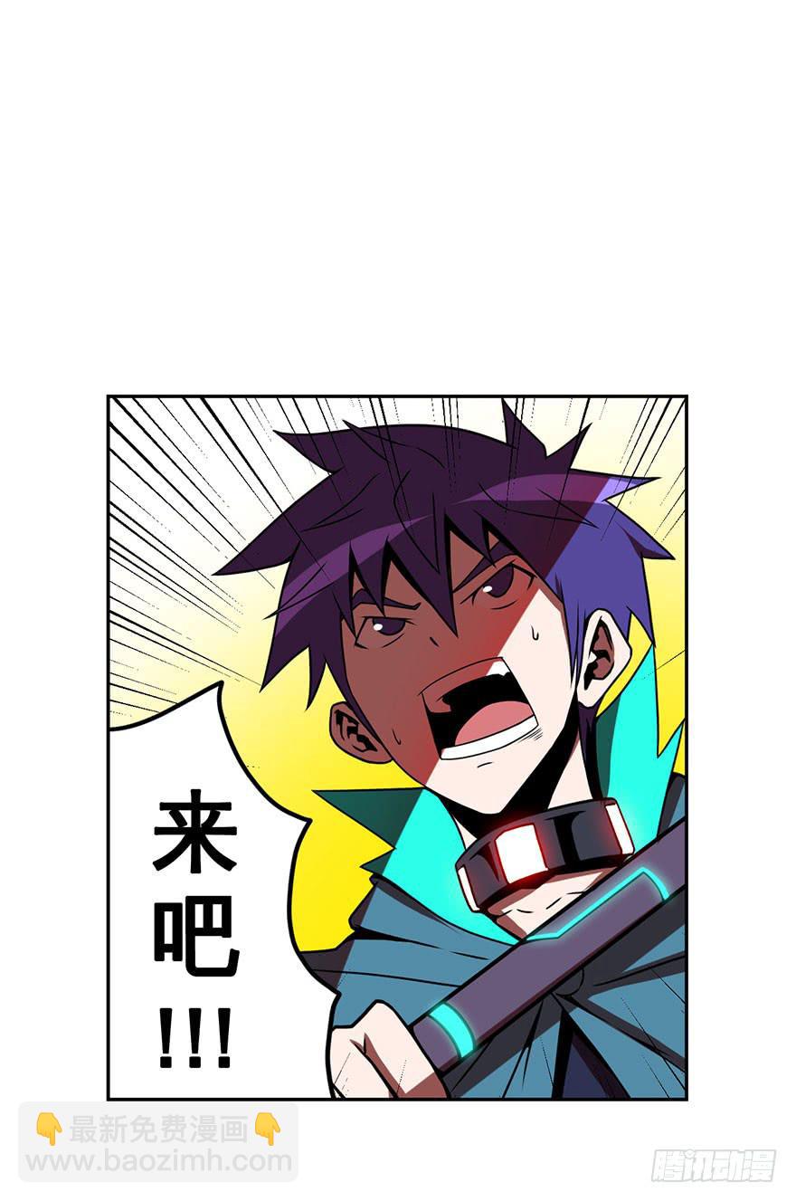 《逆世旅人》051赛马(下) 第7页