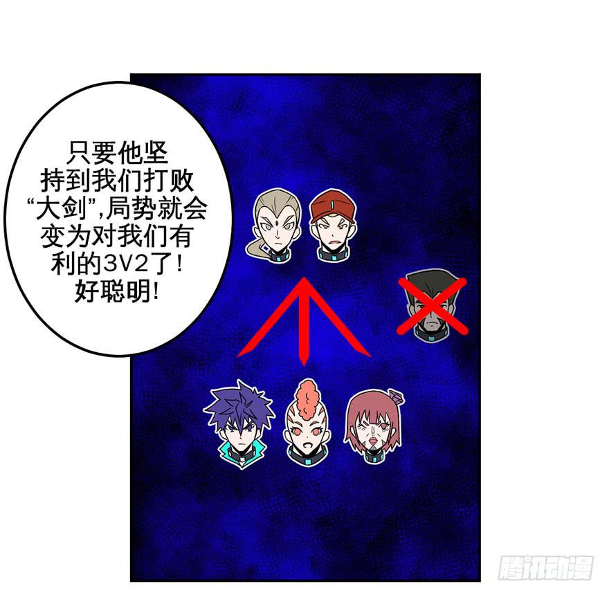 《逆世旅人》050赛马(上) 第11页