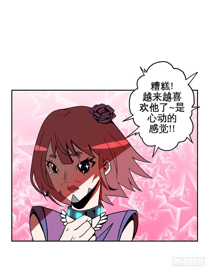 《逆世旅人》050赛马(上) 第12页