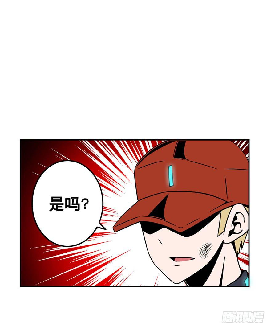 《逆世旅人》050赛马(上) 第18页