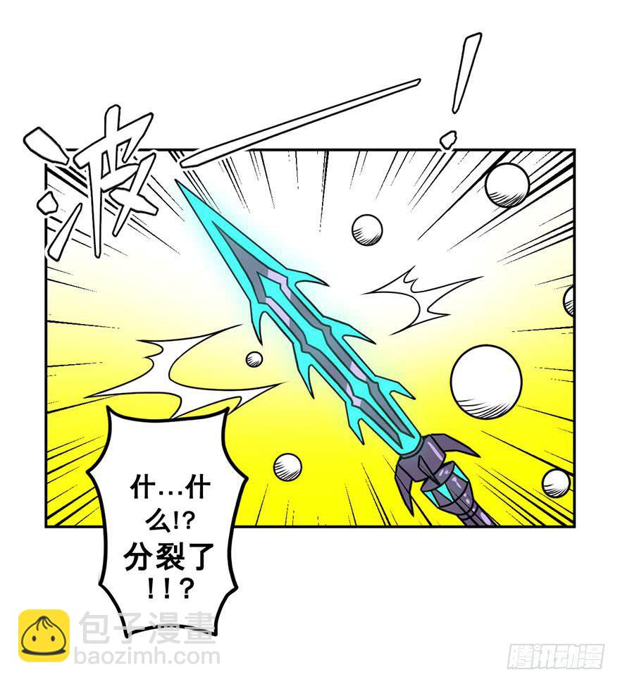 《逆世旅人》050赛马(上) 第20页