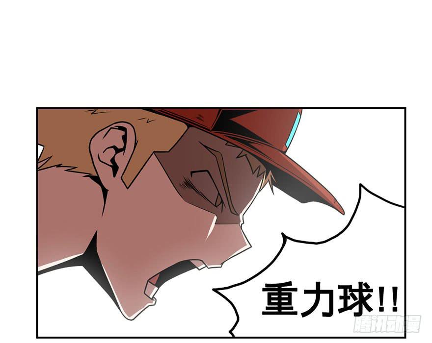 《逆世旅人》050赛马(上) 第22页