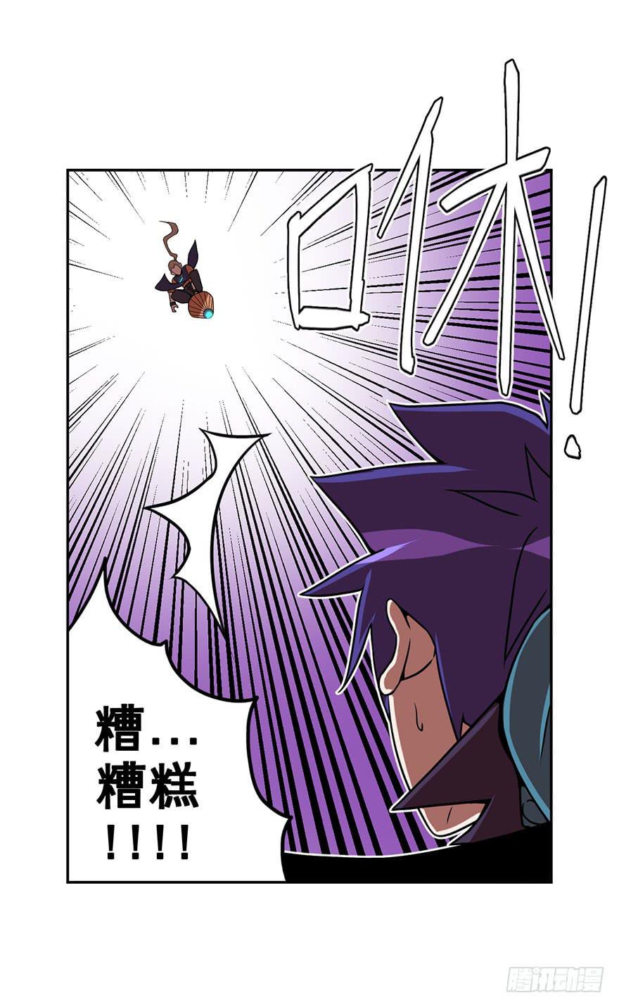 《逆世旅人》050赛马(上) 第25页