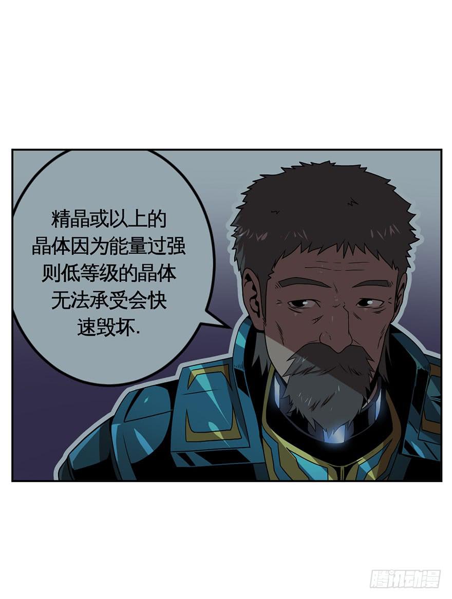 《逆世旅人》050赛马(上) 第26页