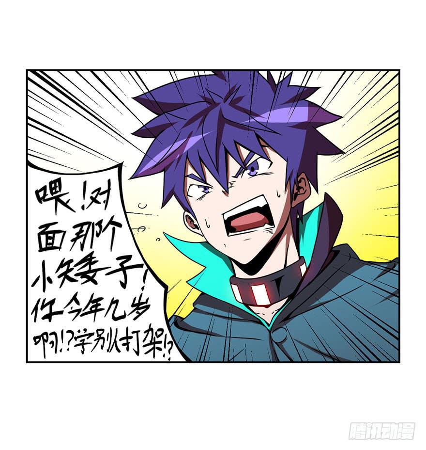 《逆世旅人》050赛马(上) 第2页