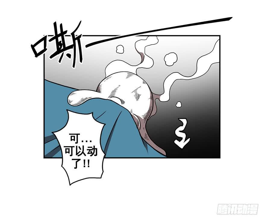 《逆世旅人》050赛马(上) 第30页