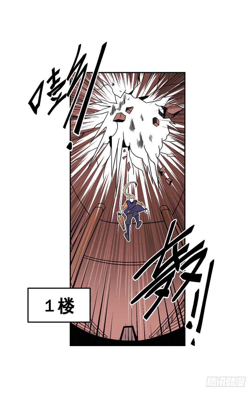 《逆世旅人》050赛马(上) 第31页
