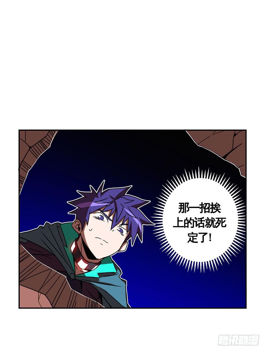 《逆世旅人》050赛马(上) 第33页