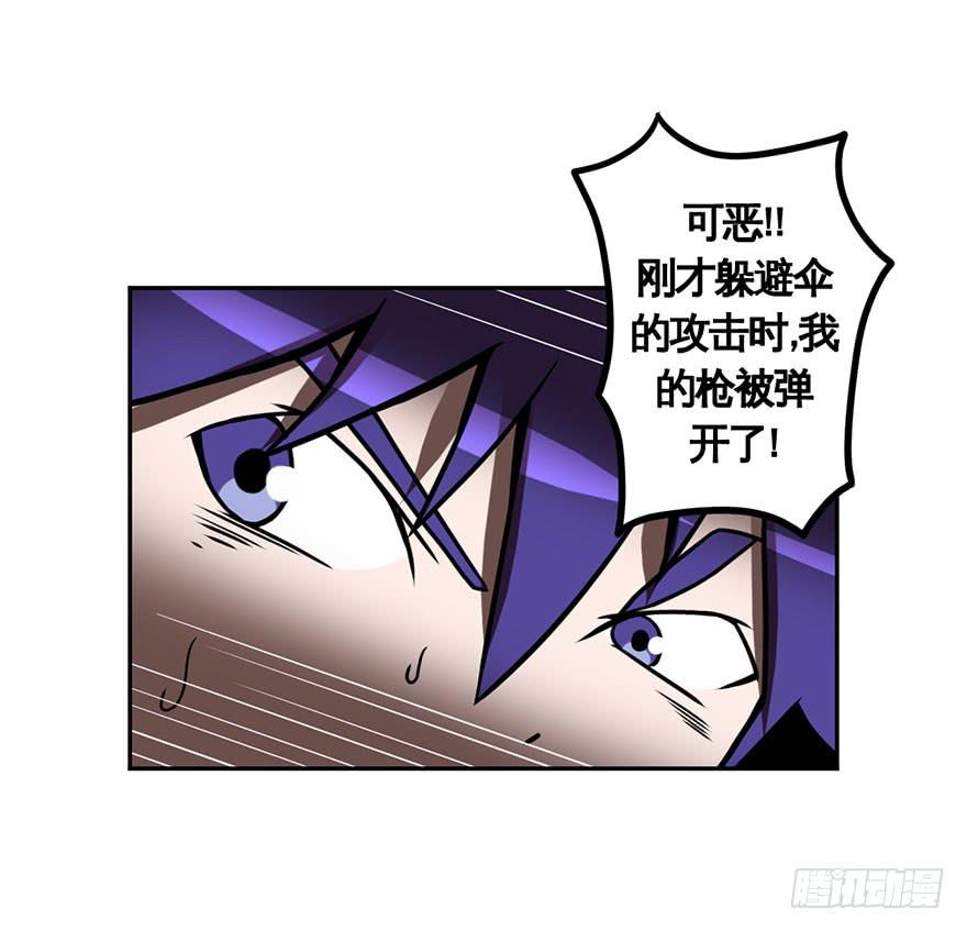 《逆世旅人》050赛马(上) 第35页