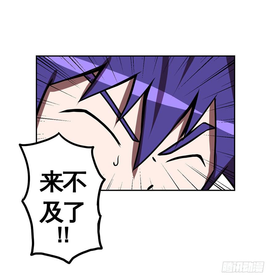 《逆世旅人》050赛马(上) 第36页