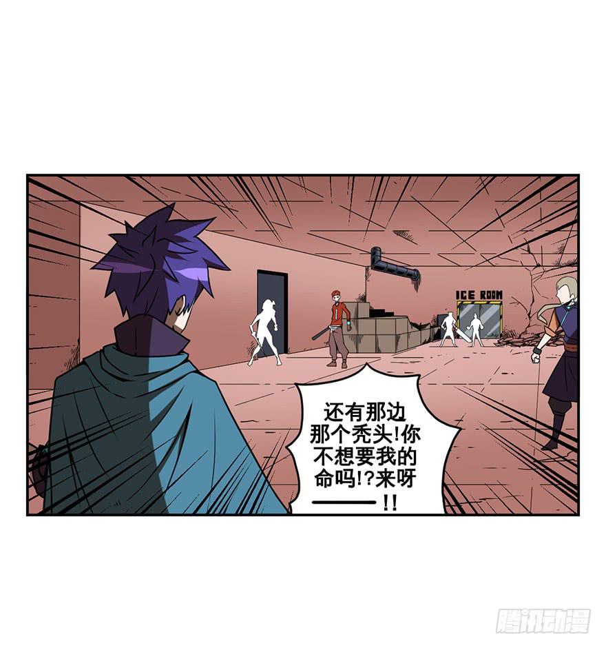 《逆世旅人》050赛马(上) 第4页
