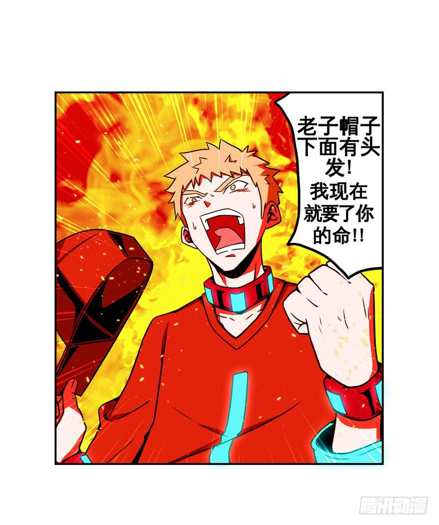 《逆世旅人》050赛马(上) 第5页