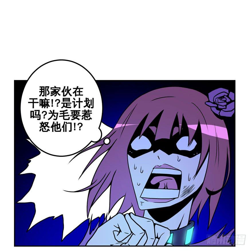 《逆世旅人》050赛马(上) 第6页