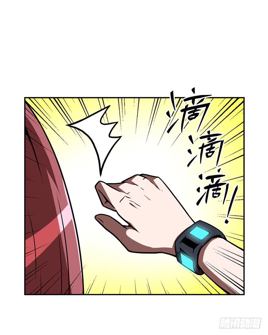 《逆世旅人》050赛马(上) 第7页