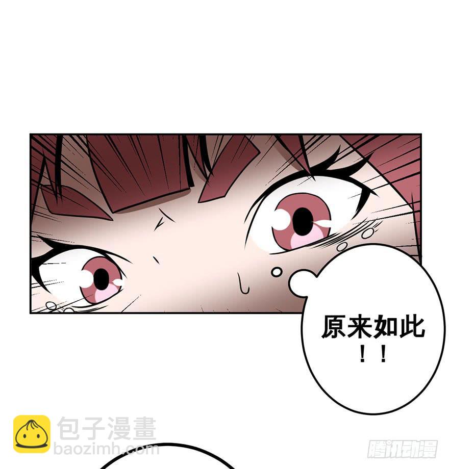 《逆世旅人》050赛马(上) 第9页