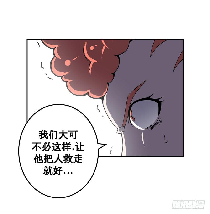 《逆世旅人》049回忆与选择(下) 第17页
