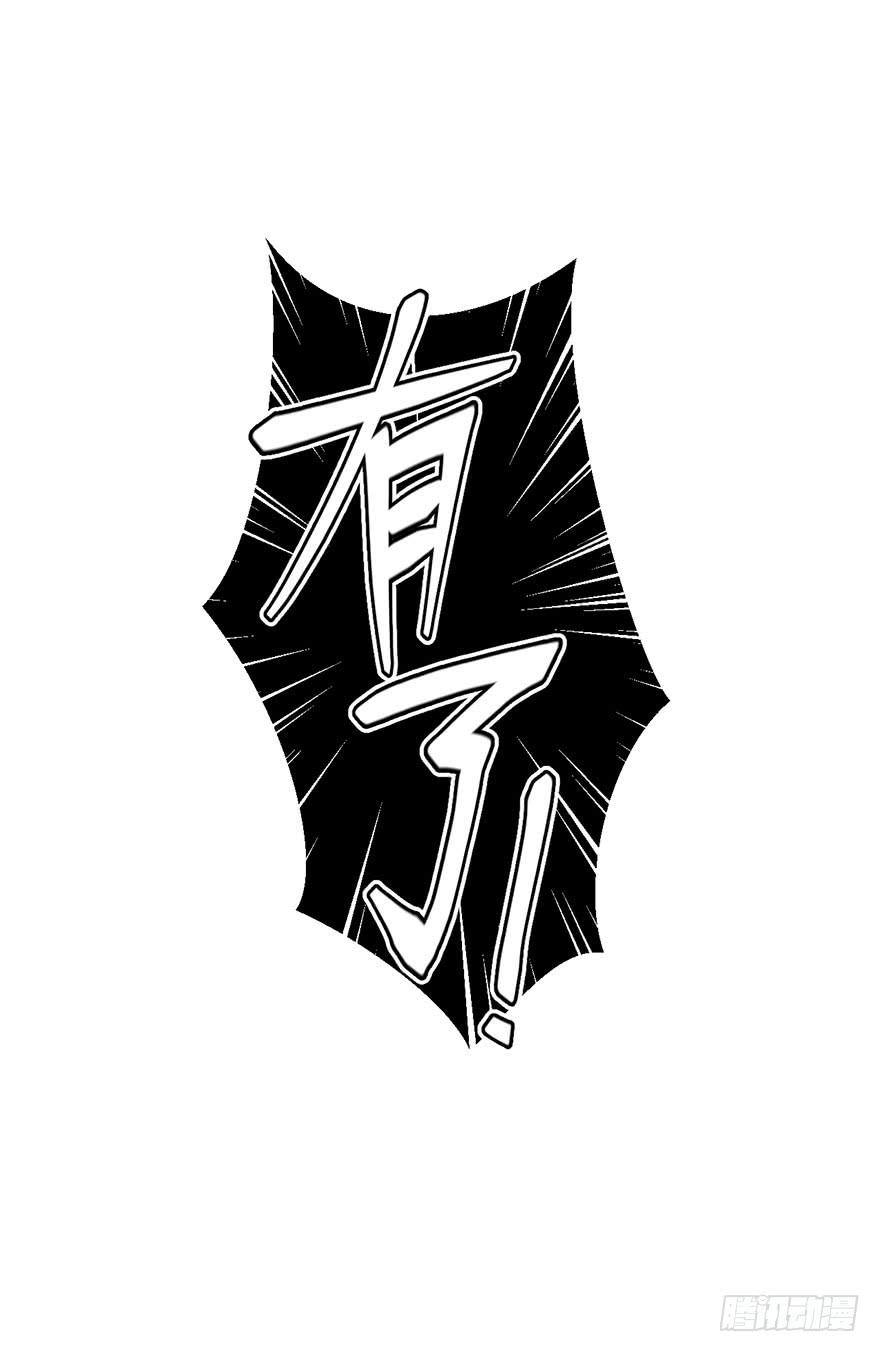 《逆世旅人》049回忆与选择(下) 第31页