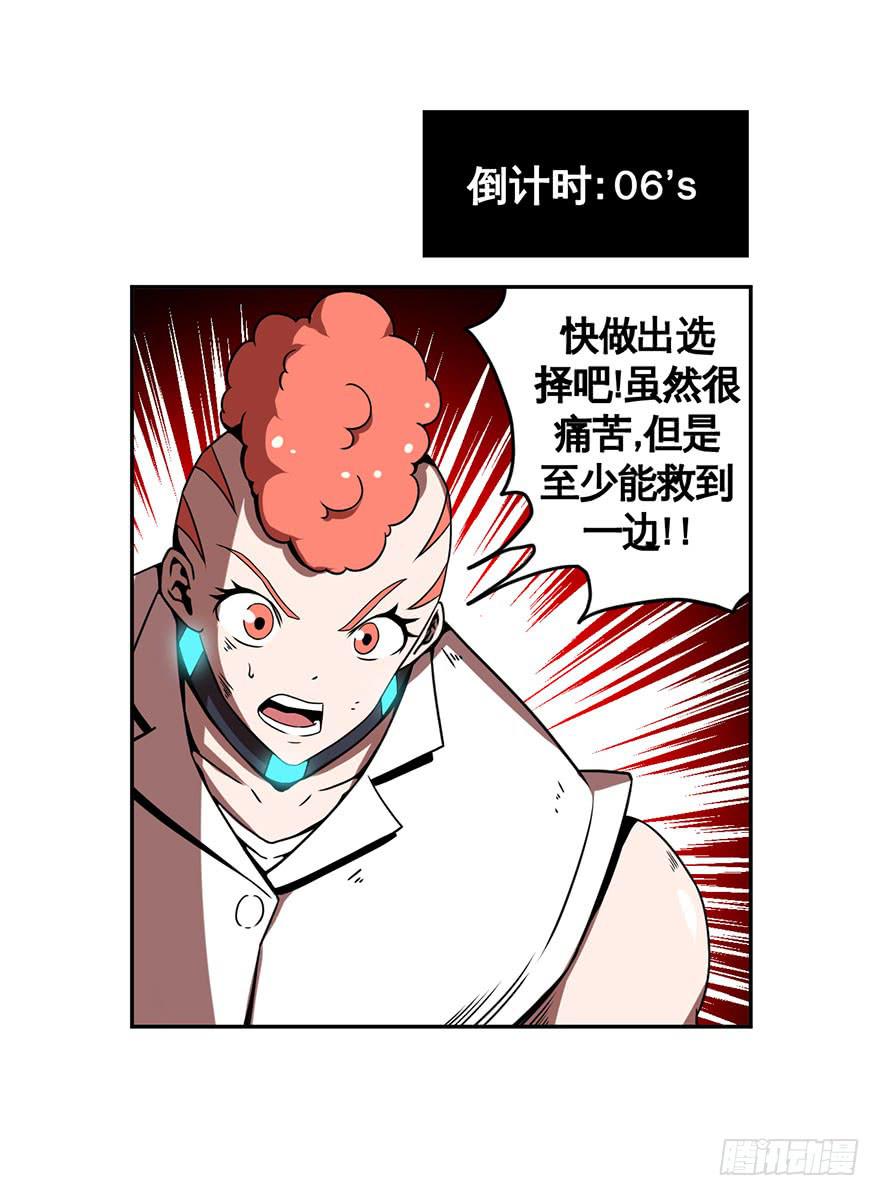 《逆世旅人》053手心手背都是肉(下) 第10页