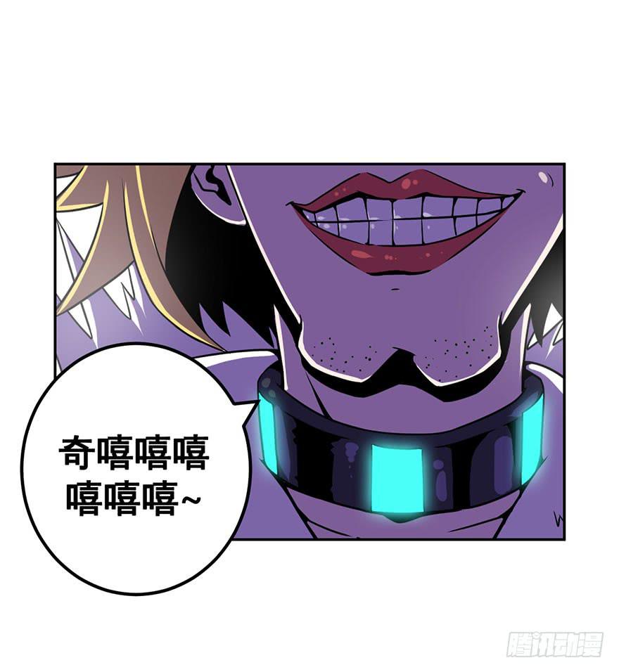 《逆世旅人》053手心手背都是肉(下) 第17页