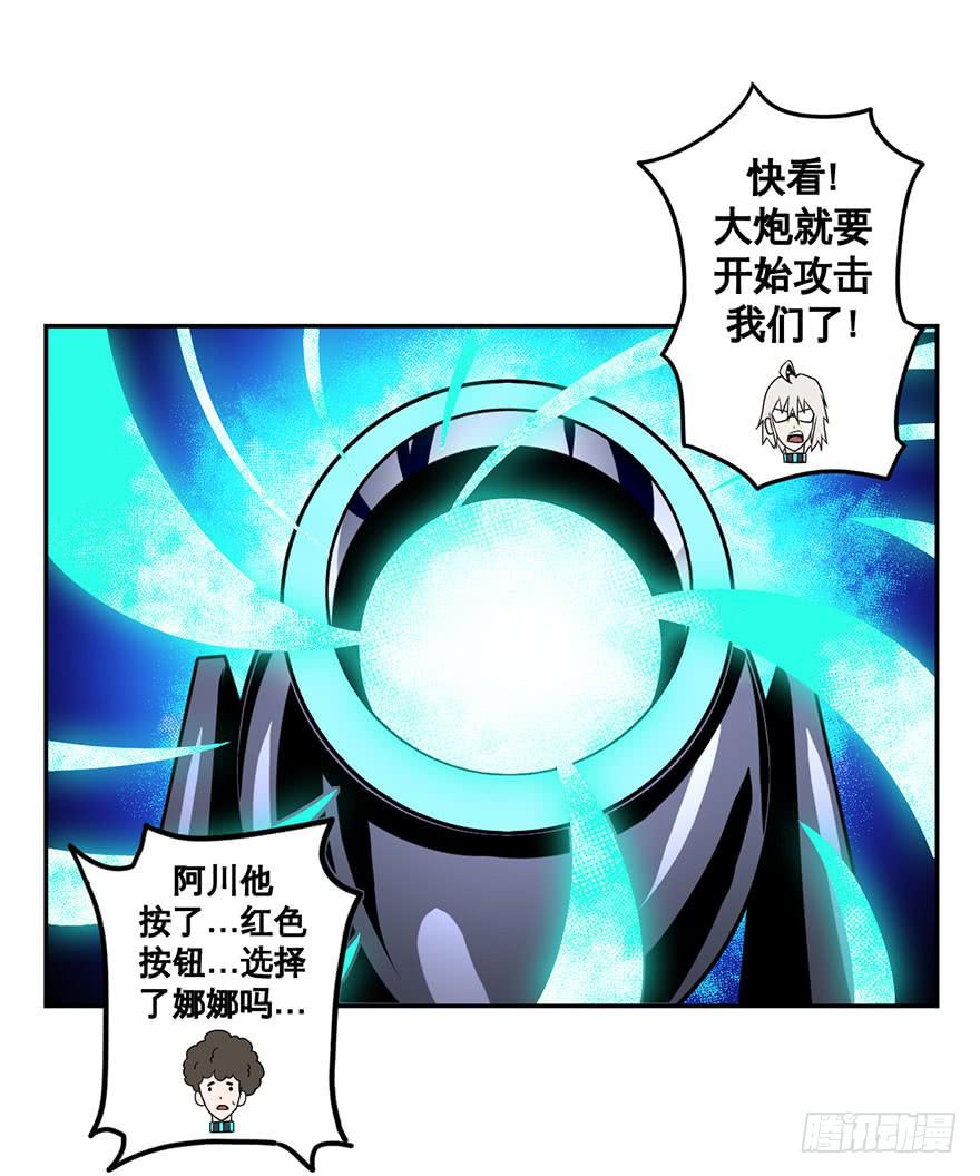 《逆世旅人》053手心手背都是肉(下) 第18页