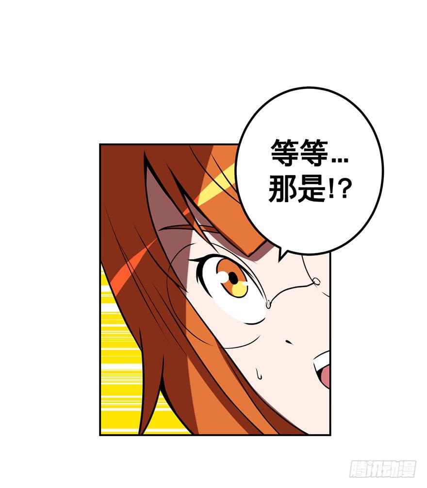 《逆世旅人》053手心手背都是肉(下) 第19页