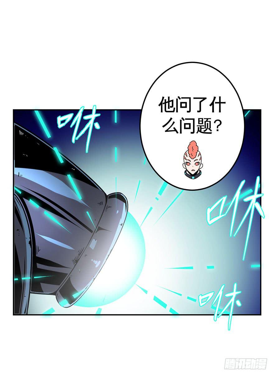 《逆世旅人》053手心手背都是肉(下) 第24页