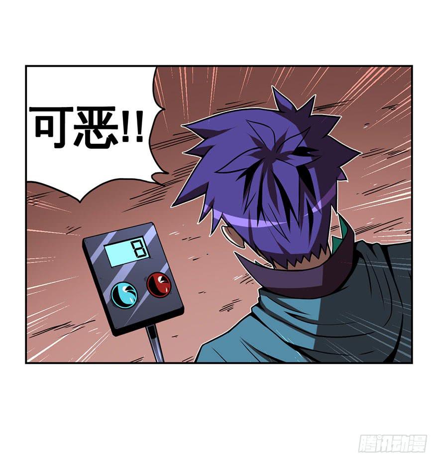 《逆世旅人》053手心手背都是肉(下) 第3页