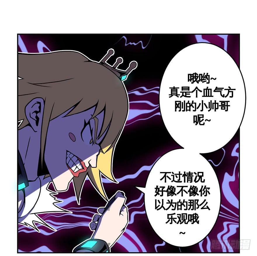 《逆世旅人》052手心手背都是肉(上) 第11页