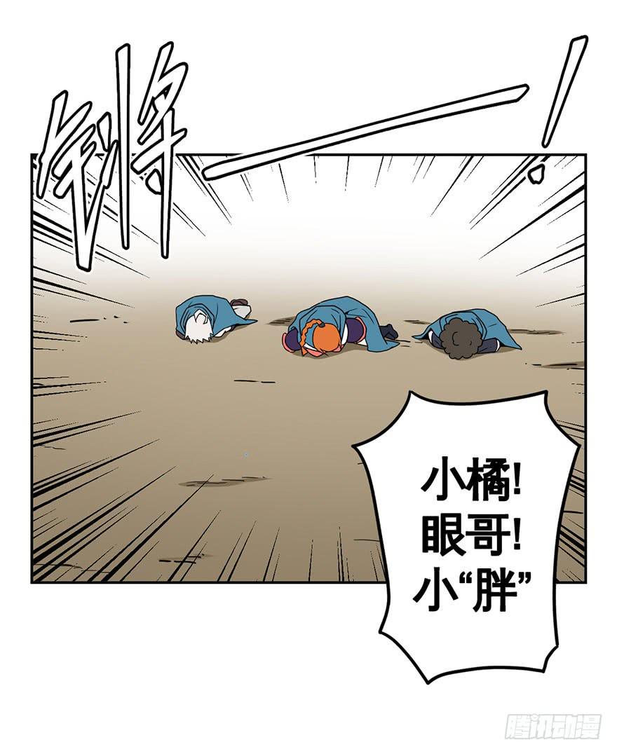 《逆世旅人》052手心手背都是肉(上) 第15页