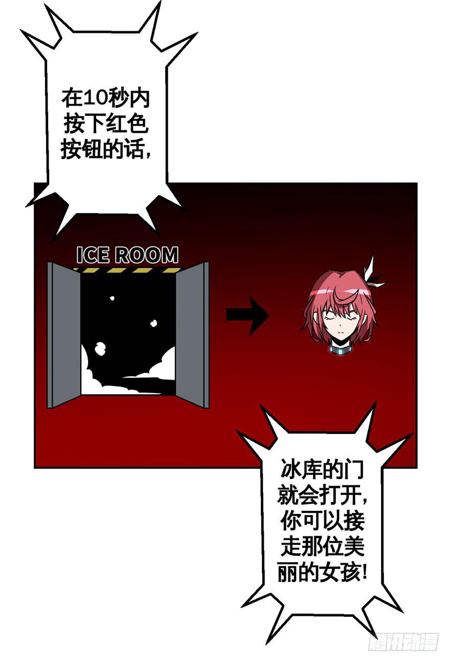 《逆世旅人》052手心手背都是肉(上) 第25页