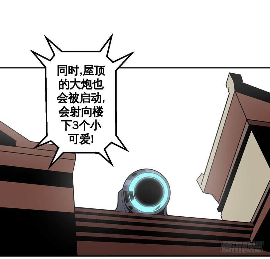 《逆世旅人》052手心手背都是肉(上) 第26页