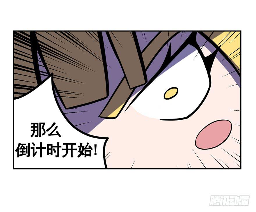 《逆世旅人》052手心手背都是肉(上) 第29页