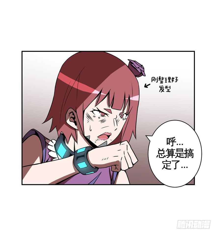《逆世旅人》052手心手背都是肉(上) 第2页