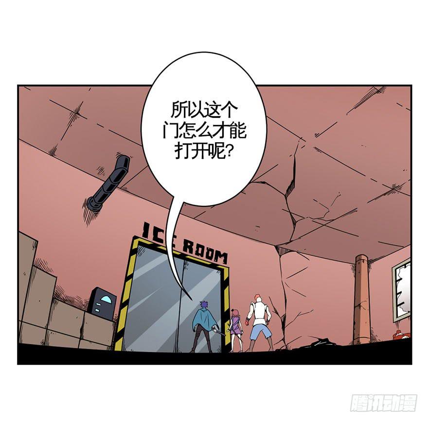 《逆世旅人》052手心手背都是肉(上) 第3页