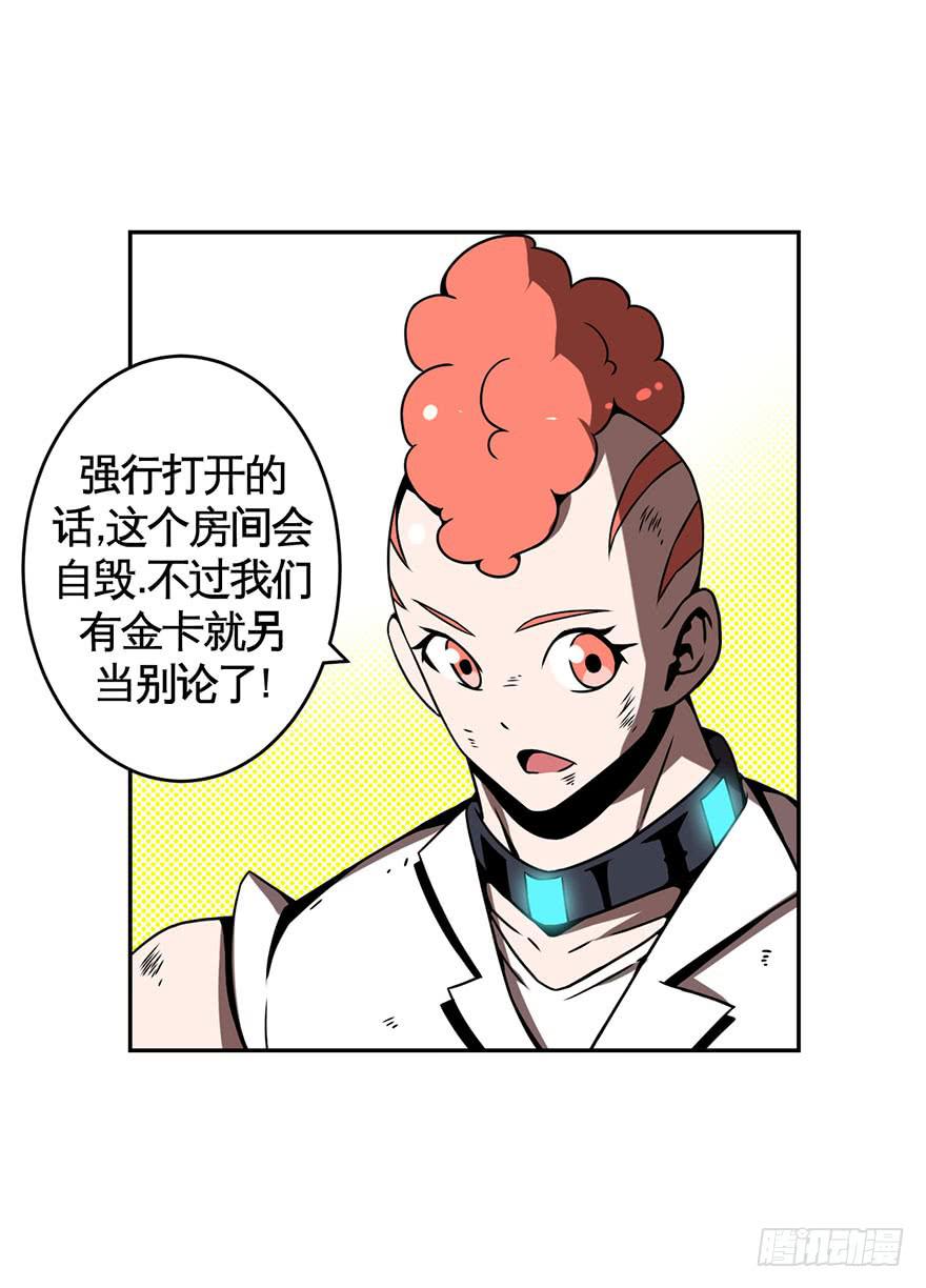 《逆世旅人》052手心手背都是肉(上) 第4页