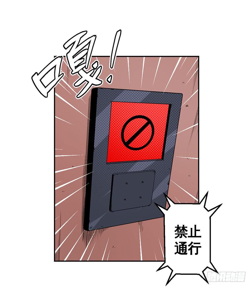 《逆世旅人》052手心手背都是肉(上) 第6页