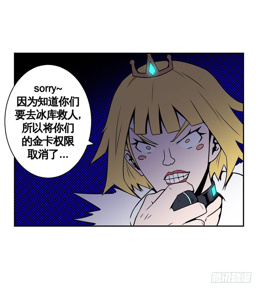 《逆世旅人》052手心手背都是肉(上) 第9页