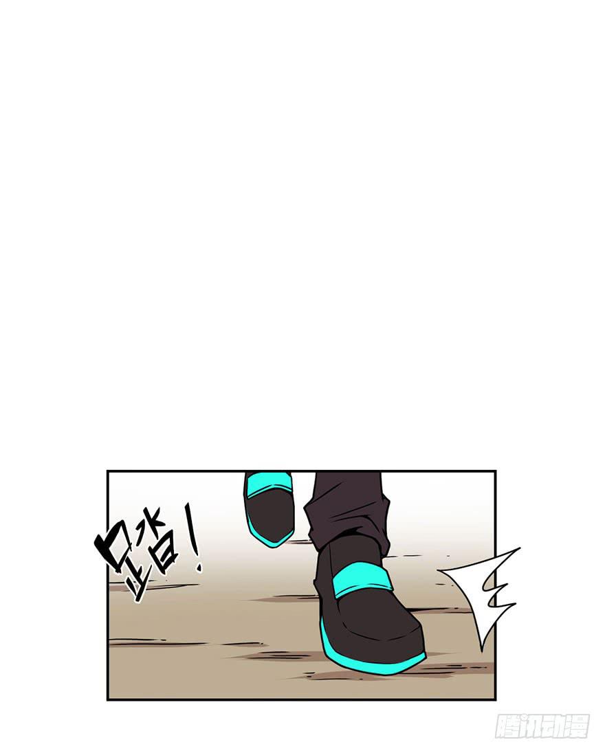 《逆世旅人》055决战乌齐(二) 第11页