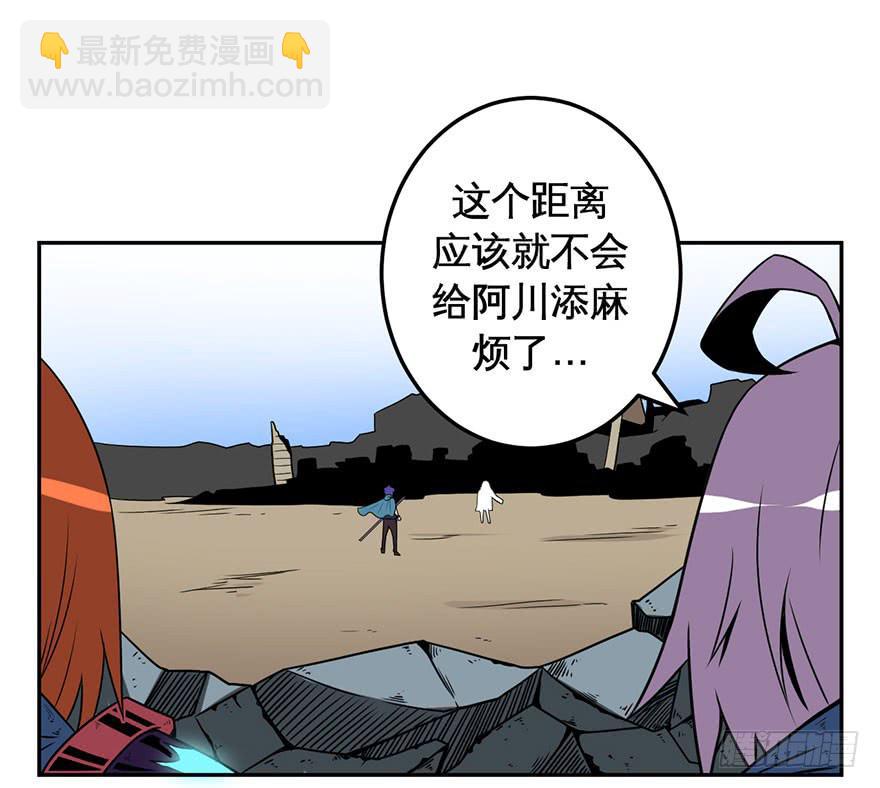 《逆世旅人》055决战乌齐(二) 第13页