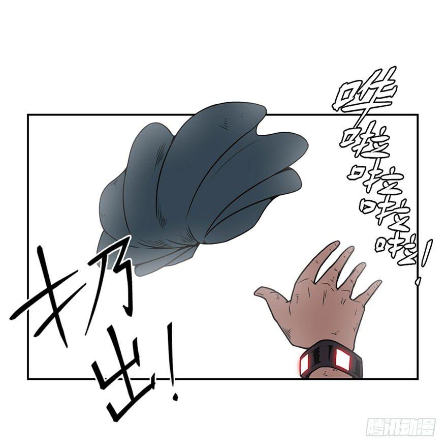 《逆世旅人》055决战乌齐(二) 第15页
