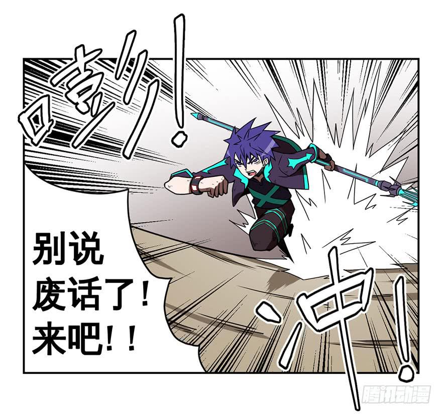 《逆世旅人》055决战乌齐(二) 第16页