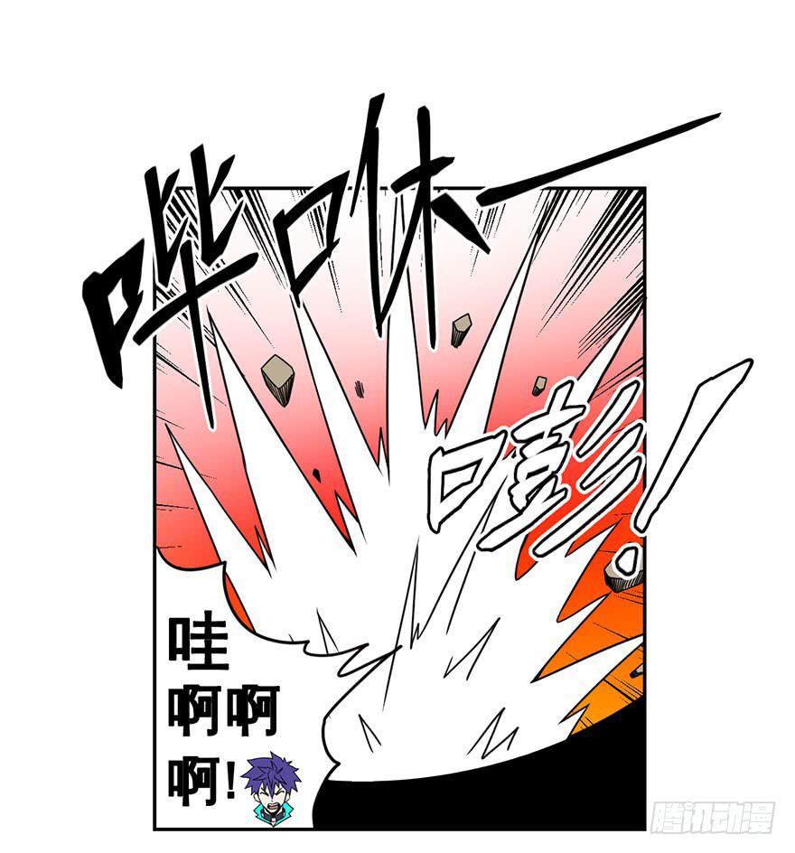 《逆世旅人》055决战乌齐(二) 第20页