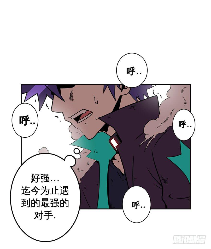 《逆世旅人》055决战乌齐(二) 第21页
